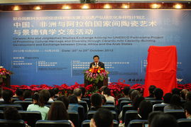 文明互鑒，瓷語(yǔ)傳情 中非陶瓷文化藝術(shù)交流項(xiàng)目在景德鎮(zhèn)盛大啟幕